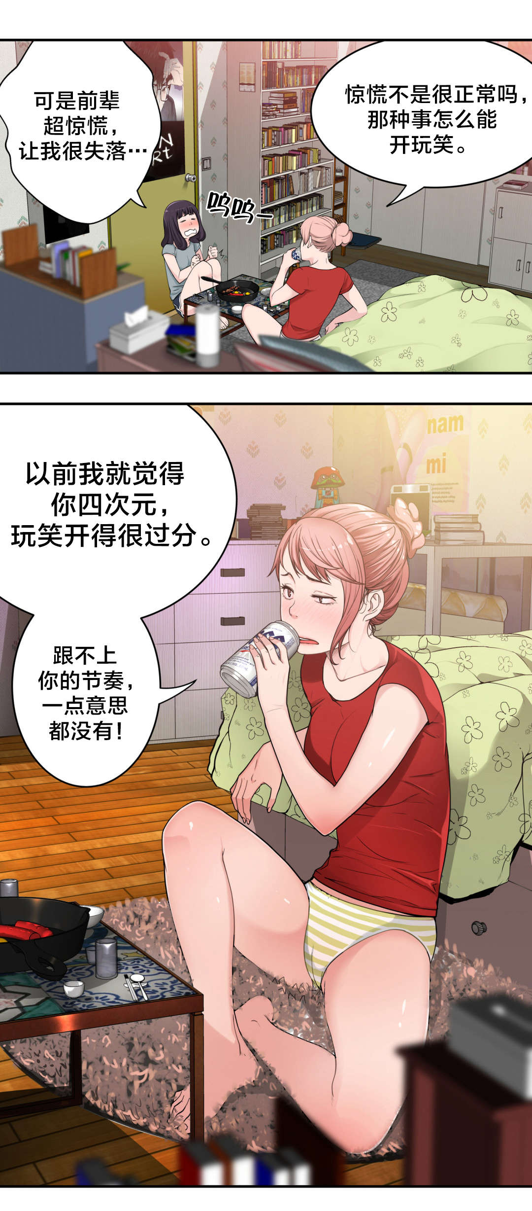 孤独圣诞节漫画,第10章：责任1图