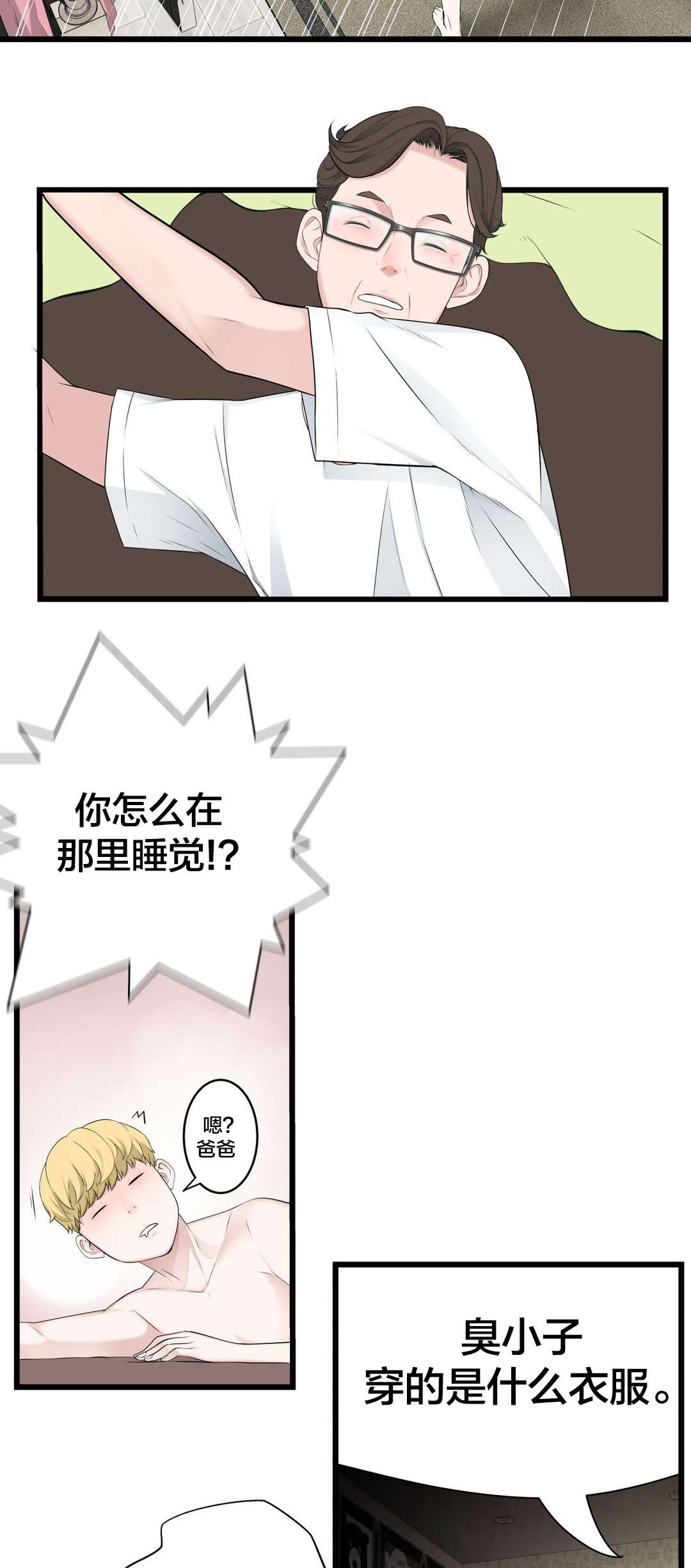 孤独圣诞节漫画,第65章：出走2图