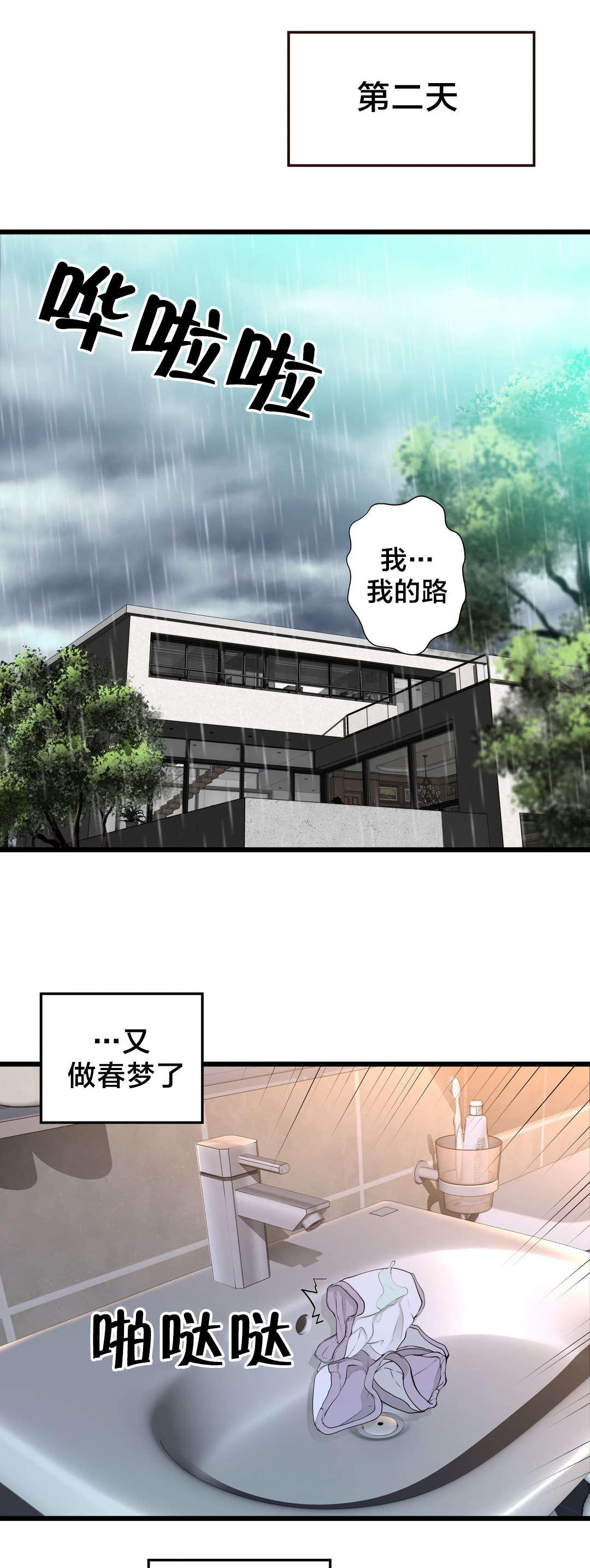 孤独圣诞节漫画,第74章：死变态2图