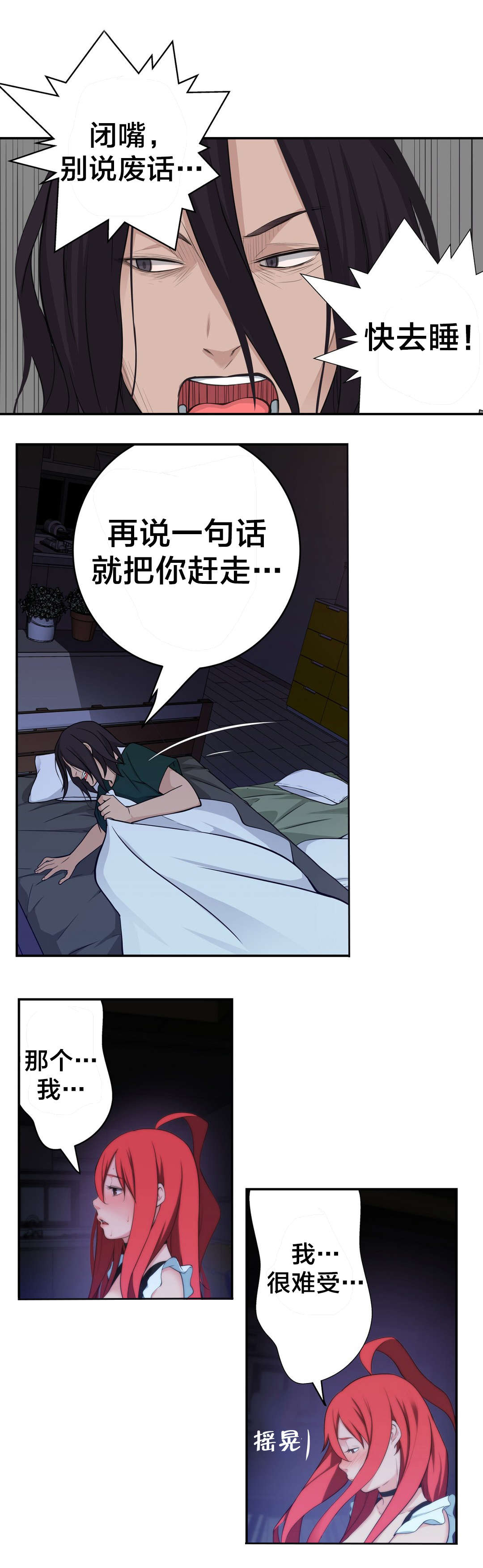 孤独圣诞节漫画,第33章：梦1图