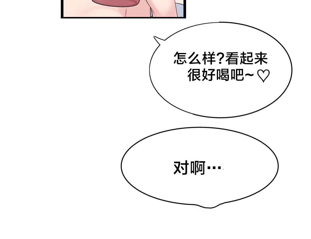 孤独圣诞节漫画,第53章：尴尬2图