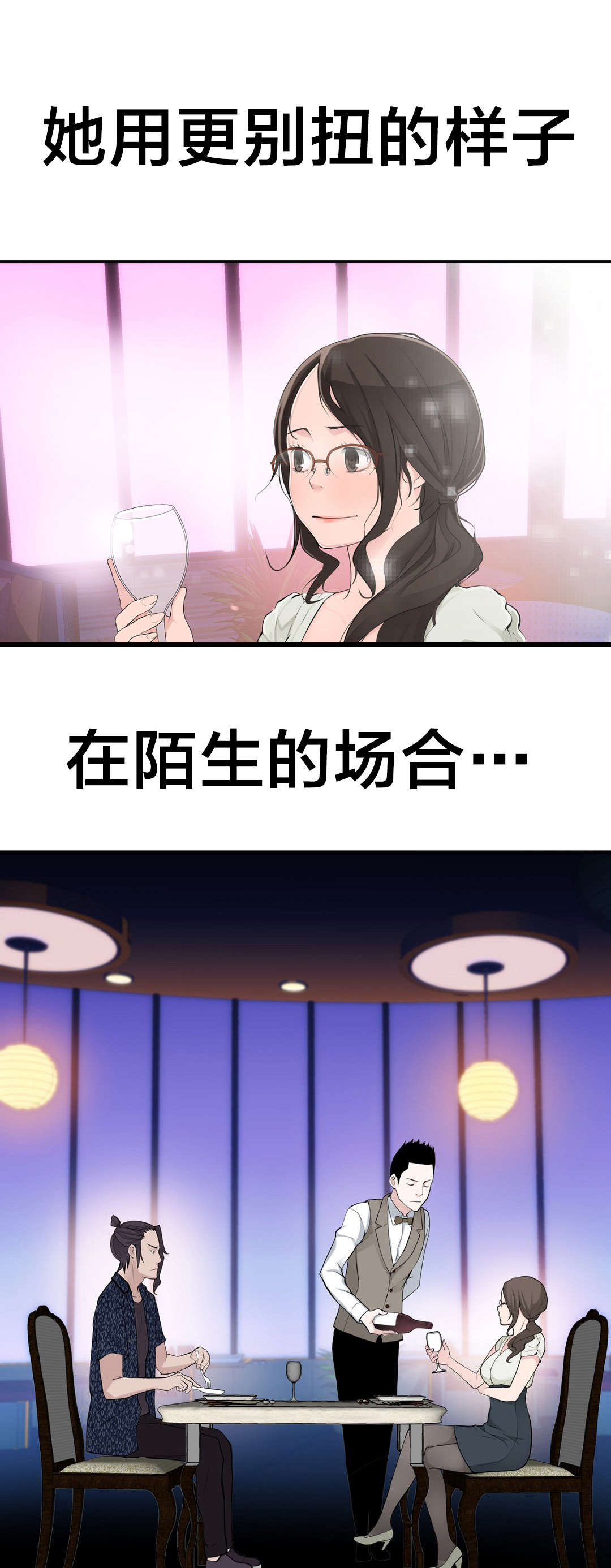 孤独圣诞节漫画,第20章：计划1图