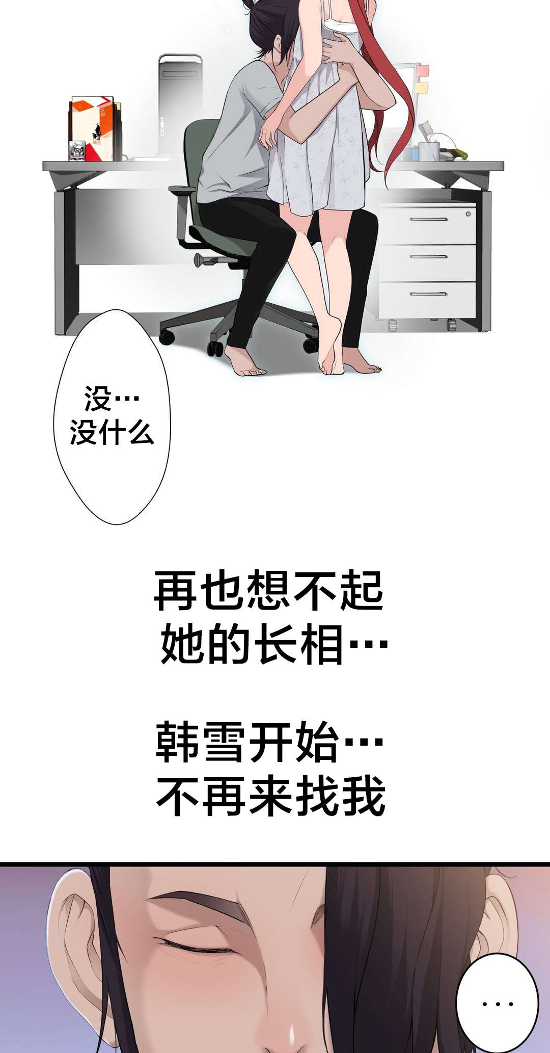 孤独圣诞节漫画,第56章：心结的归属1图