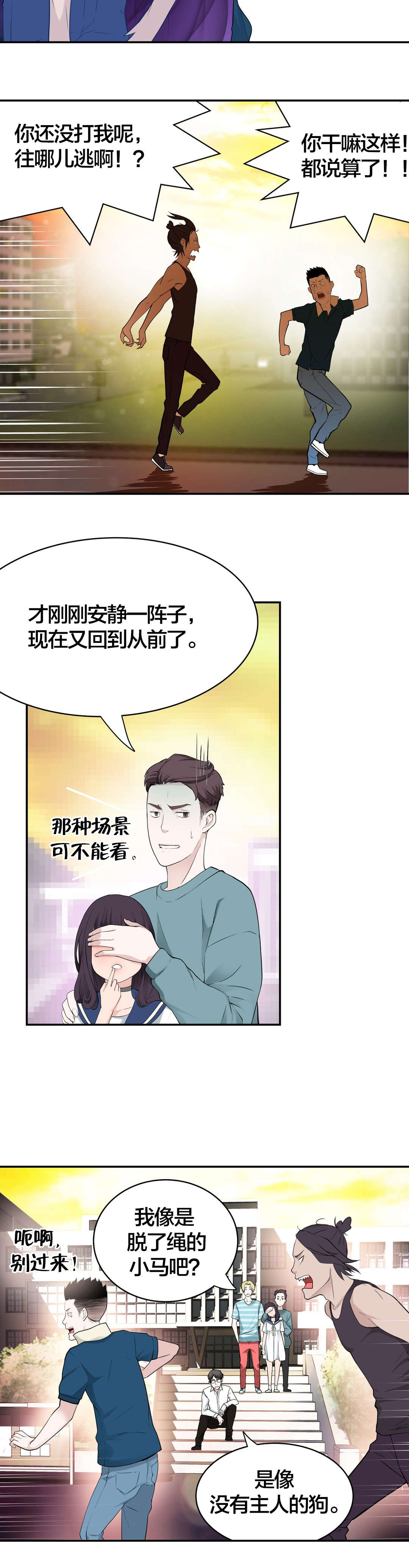 孤独圣诞节漫画,第19章：想念的再见2图