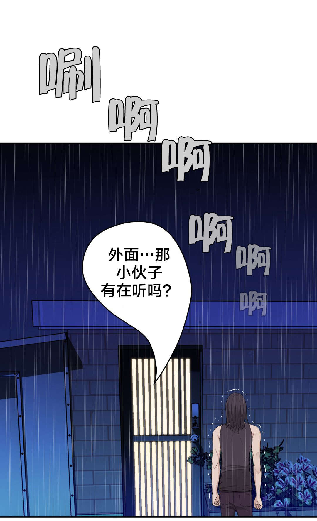 孤独圣诞节漫画,第37章：行动1图