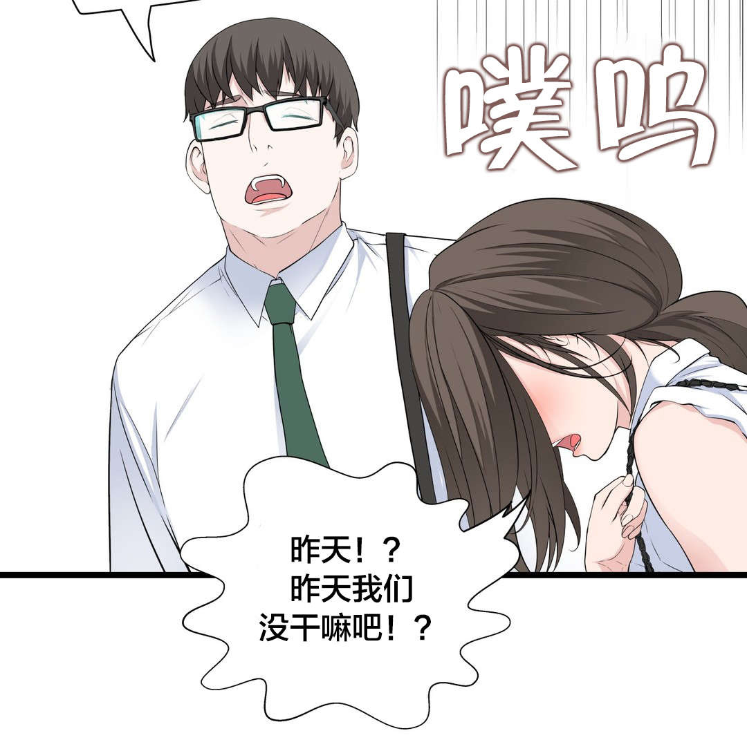 孤独圣诞节漫画,第40章：出人头地的秘诀1图
