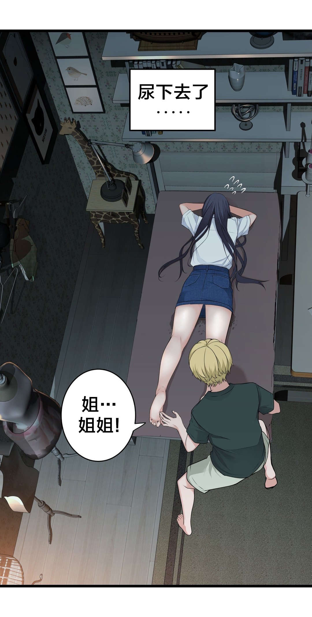 孤独圣诞节漫画,第58章：姐姐2图