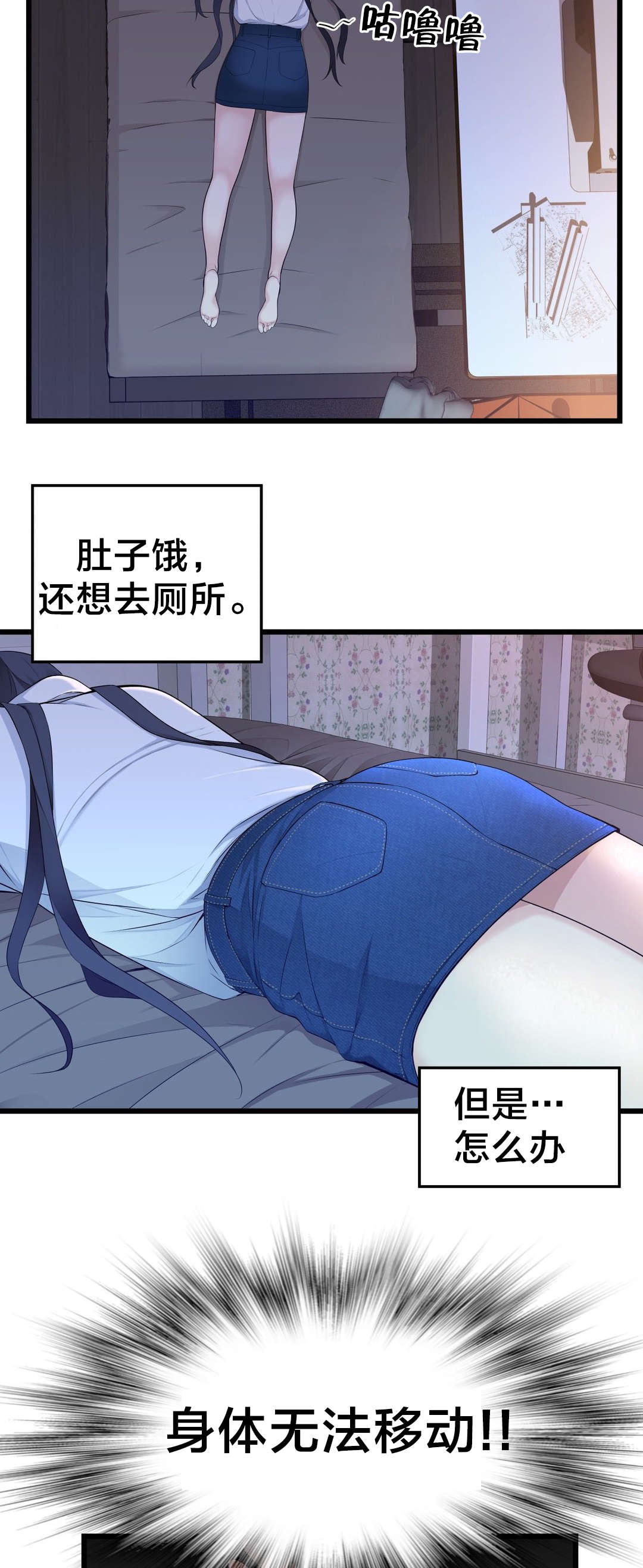 孤独圣诞节漫画,第58章：姐姐2图