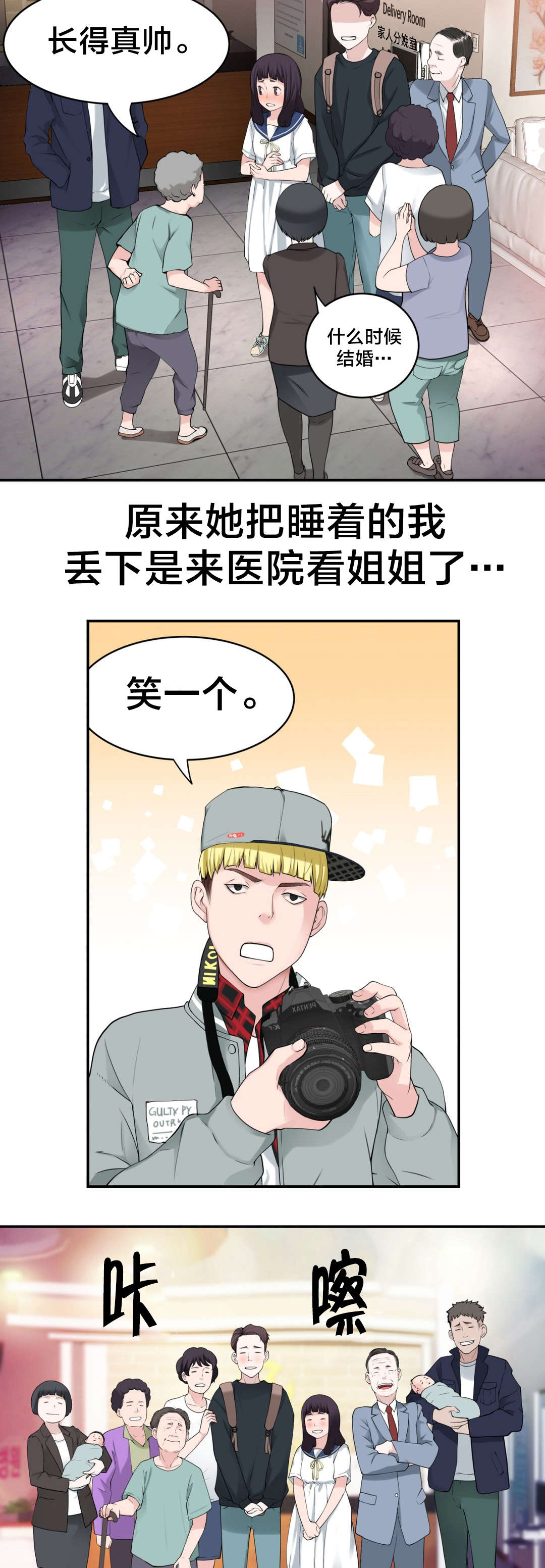 孤独圣诞节漫画,第17章：下一个故事2图