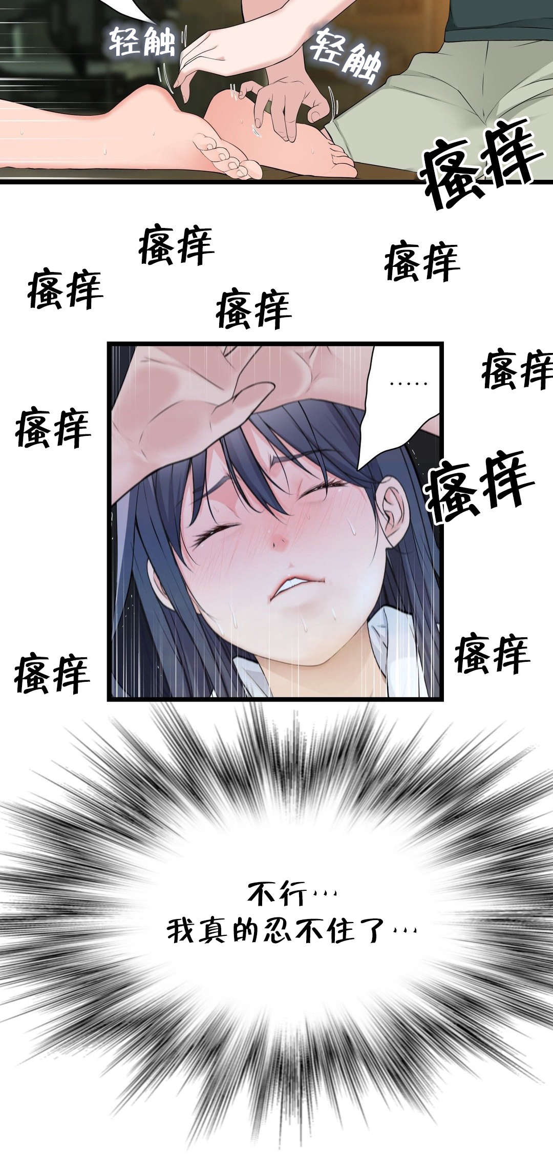 孤独圣诞节漫画,第58章：姐姐1图