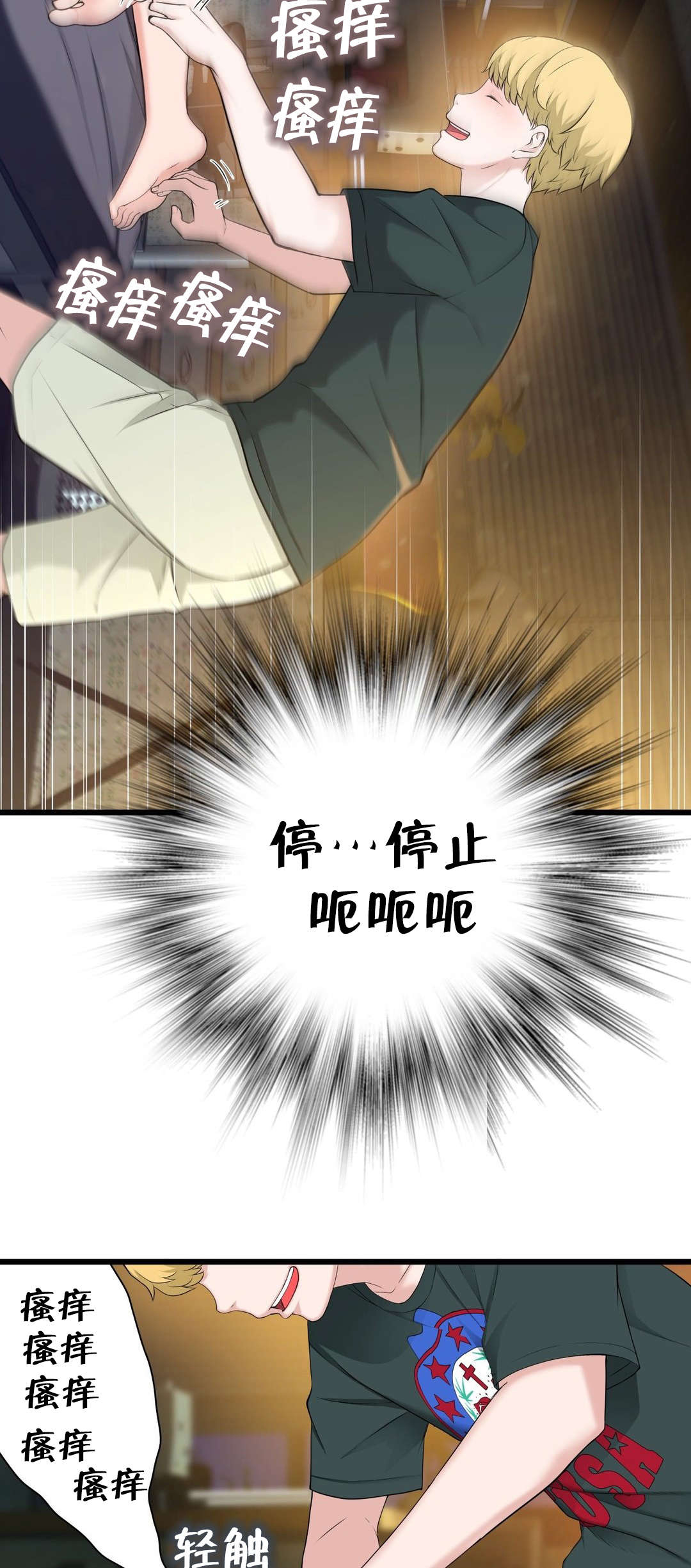 孤独圣诞节漫画,第58章：姐姐2图