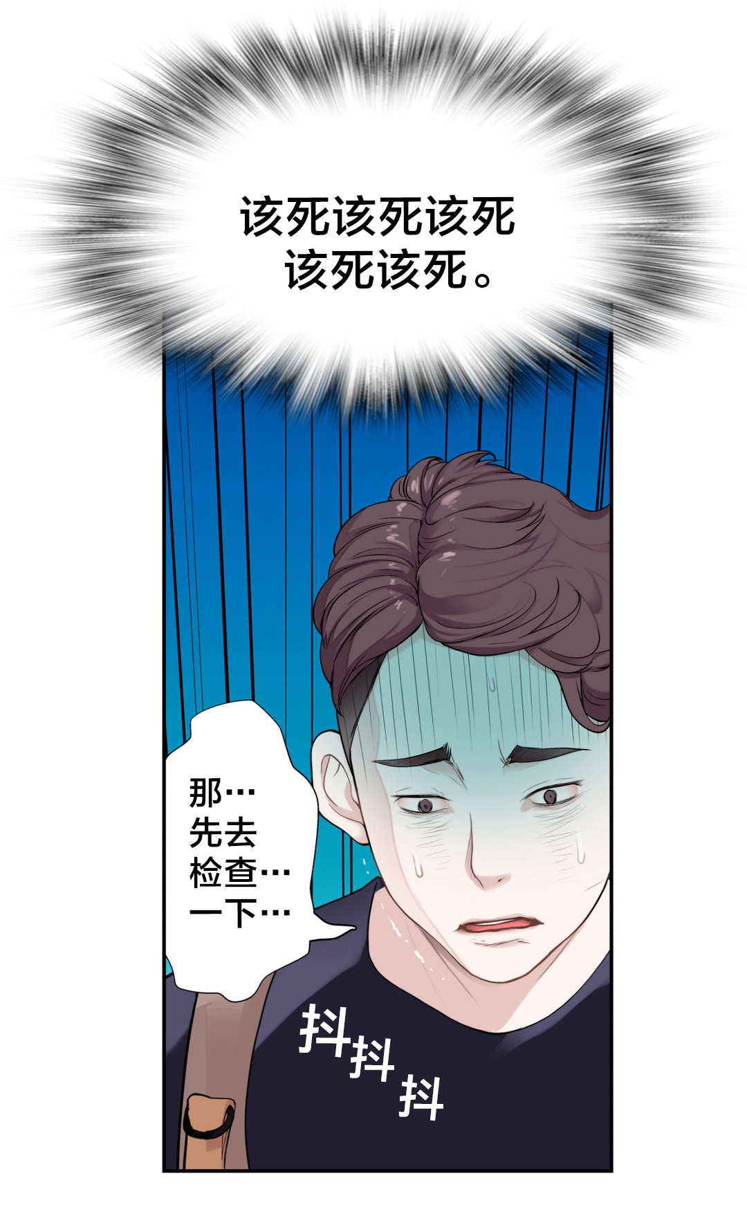 孤独圣诞节漫画,第10章：责任1图