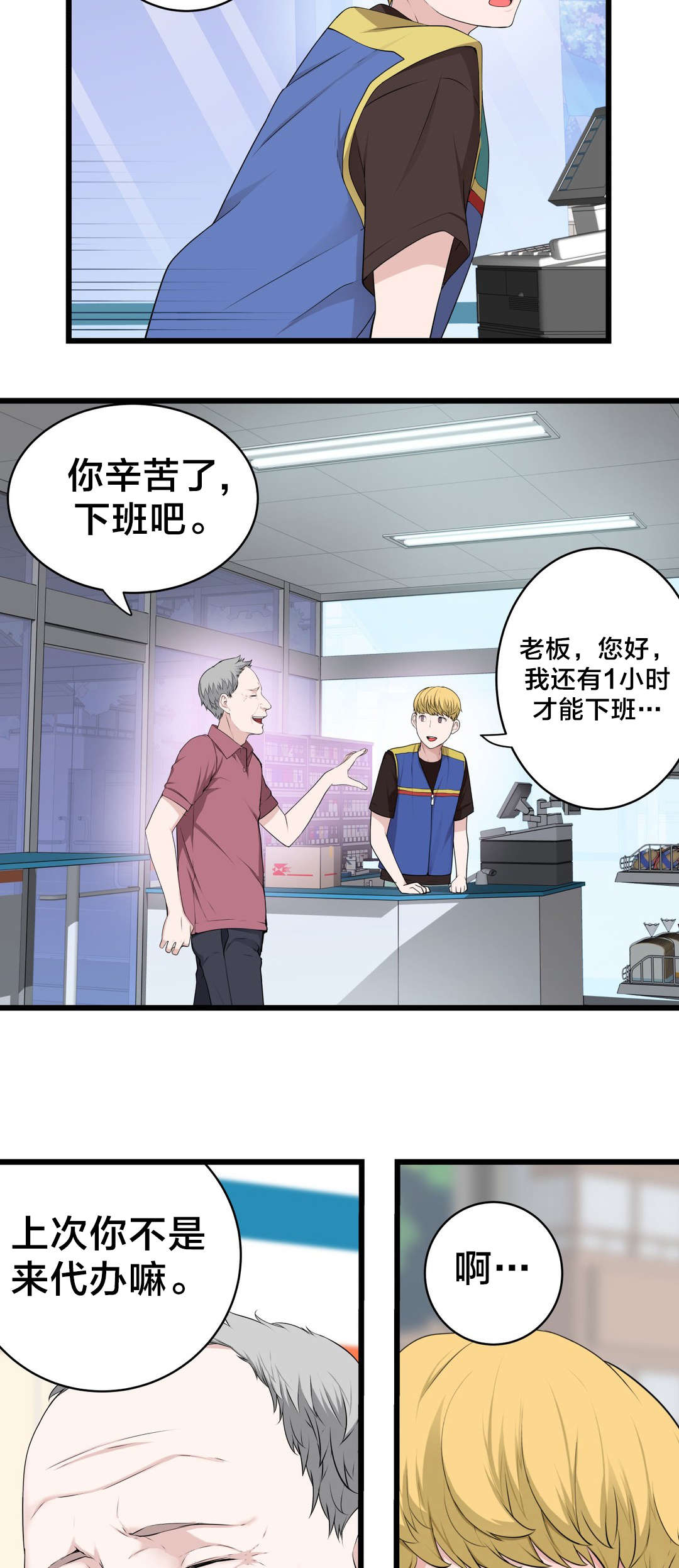 孤独圣诞节漫画,第71章：快递1图