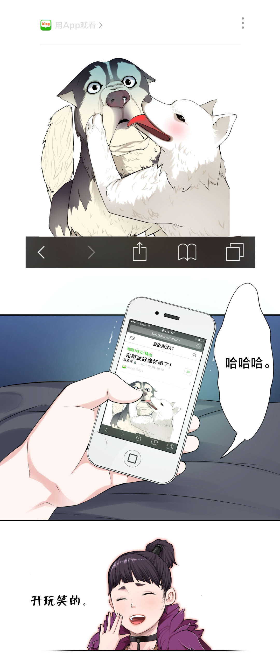孤独圣诞节漫画,第10章：责任2图