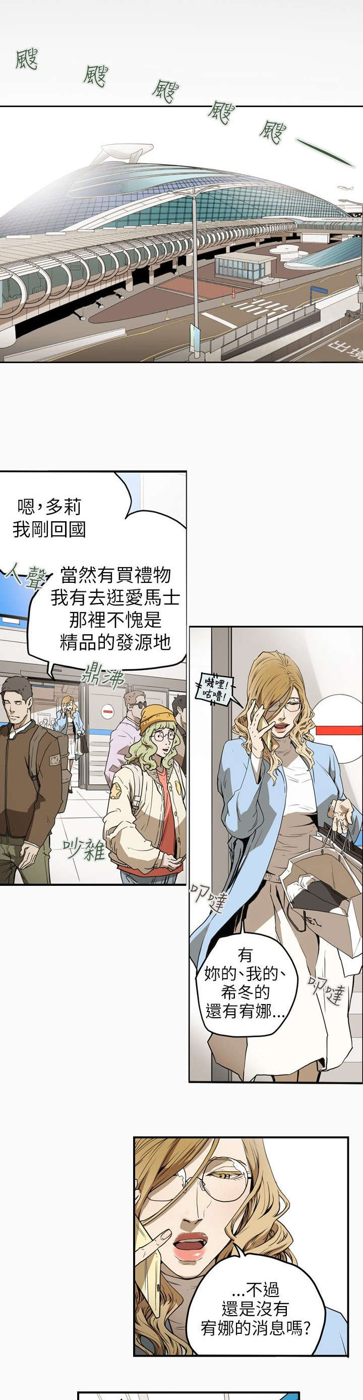 电视连续剧温柔的欺骗漫画,第36章：开始1图