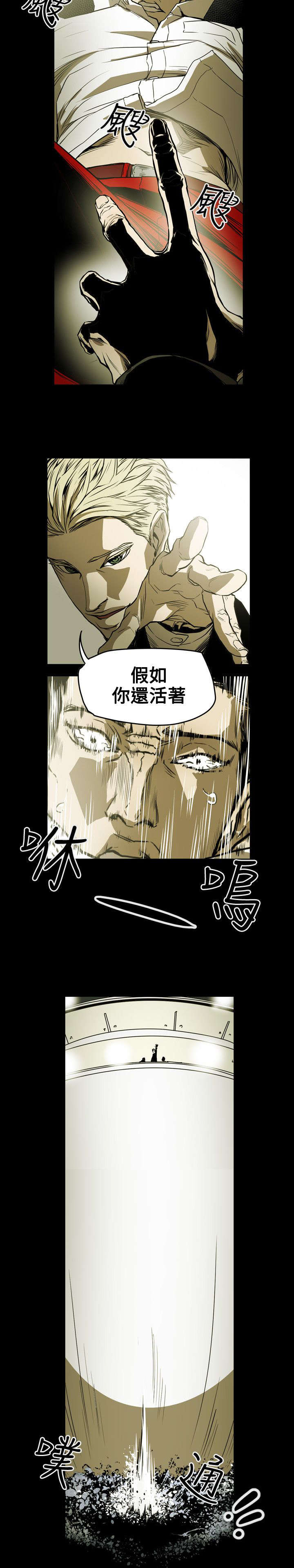 温柔的骗局全漫画完结了吗漫画,第51章：起始2图