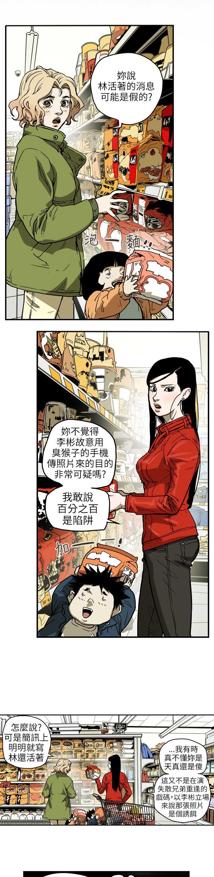 什么叫温柔的陷阱漫画,第69章：仙人跳1图