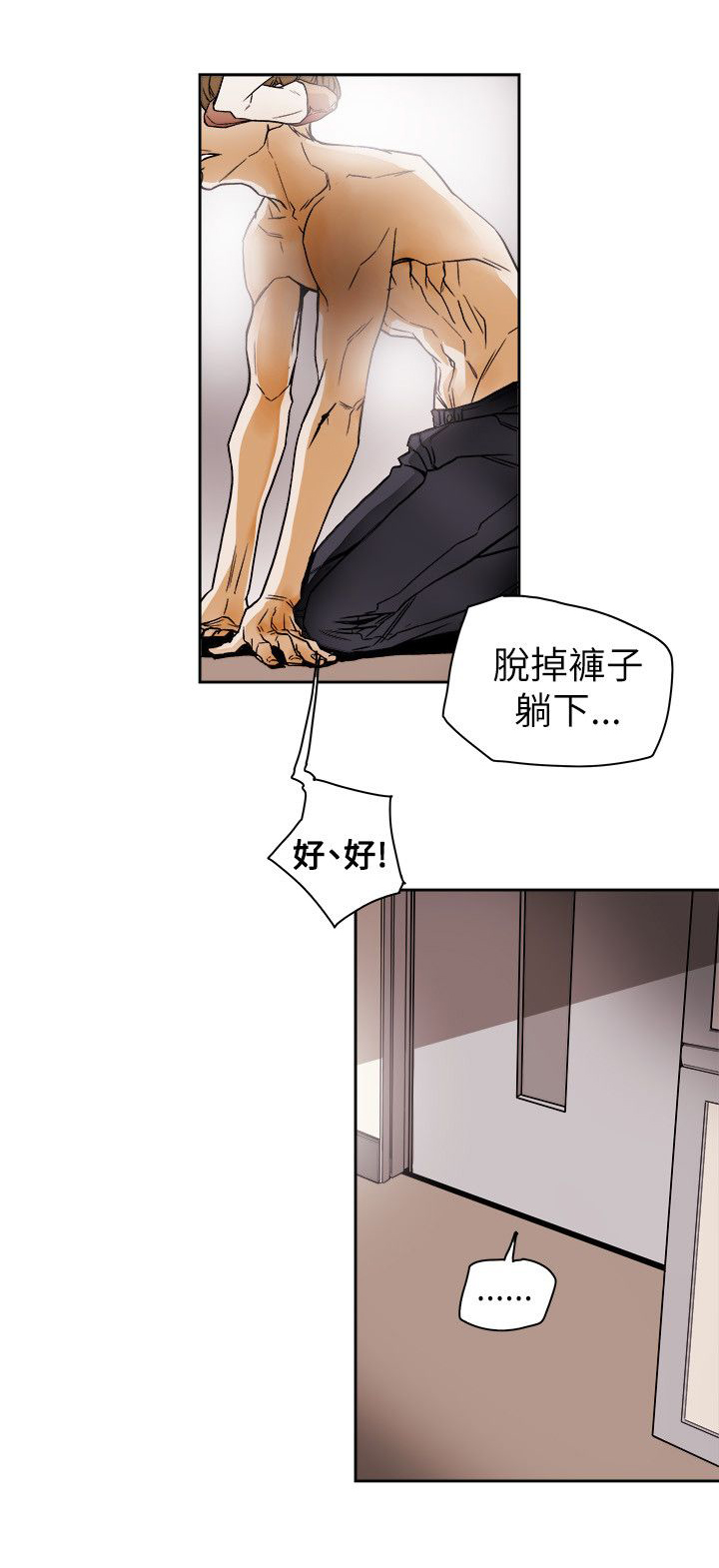 温柔的骗局韩漫漫画,第76章：人后的李淑1图