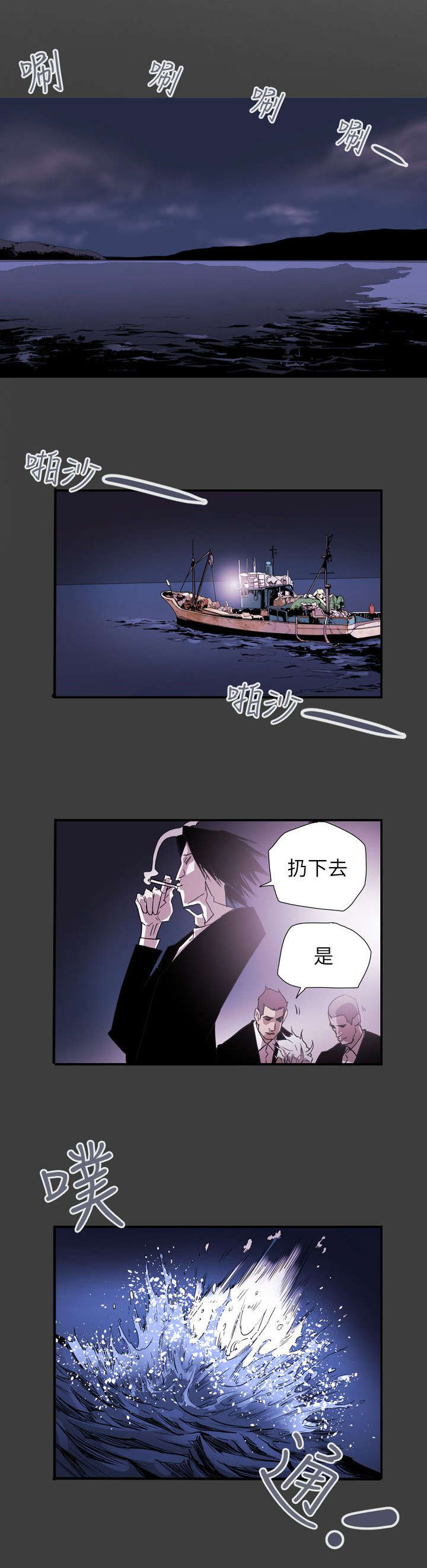 温柔的骗局漫画,第41章：旅行1图