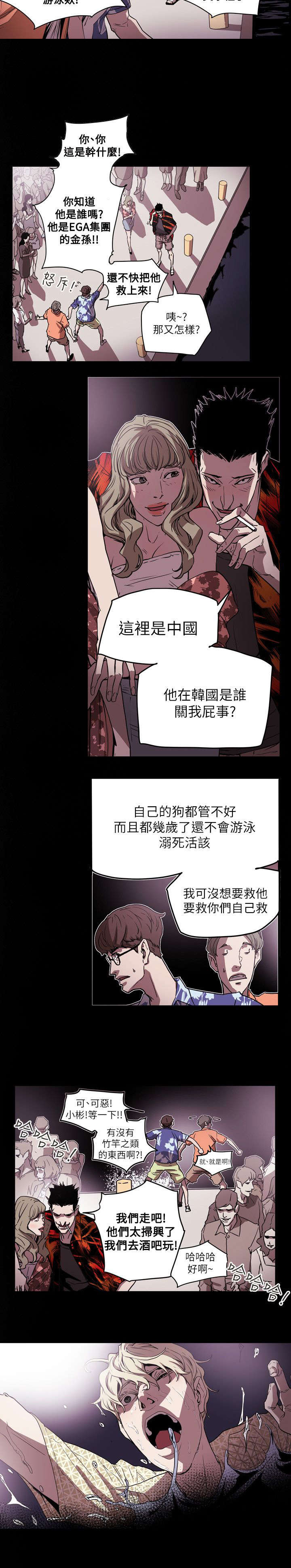 温柔的背后下海红蜘蛛漫画,第48章：屈辱2图