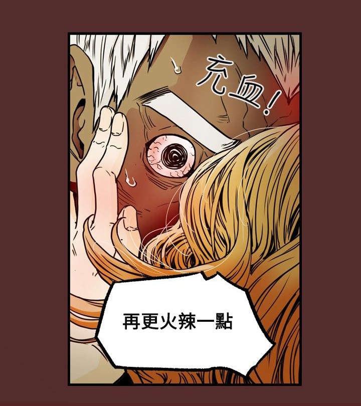 电视连续剧温柔的欺骗漫画,第25章：行动2图