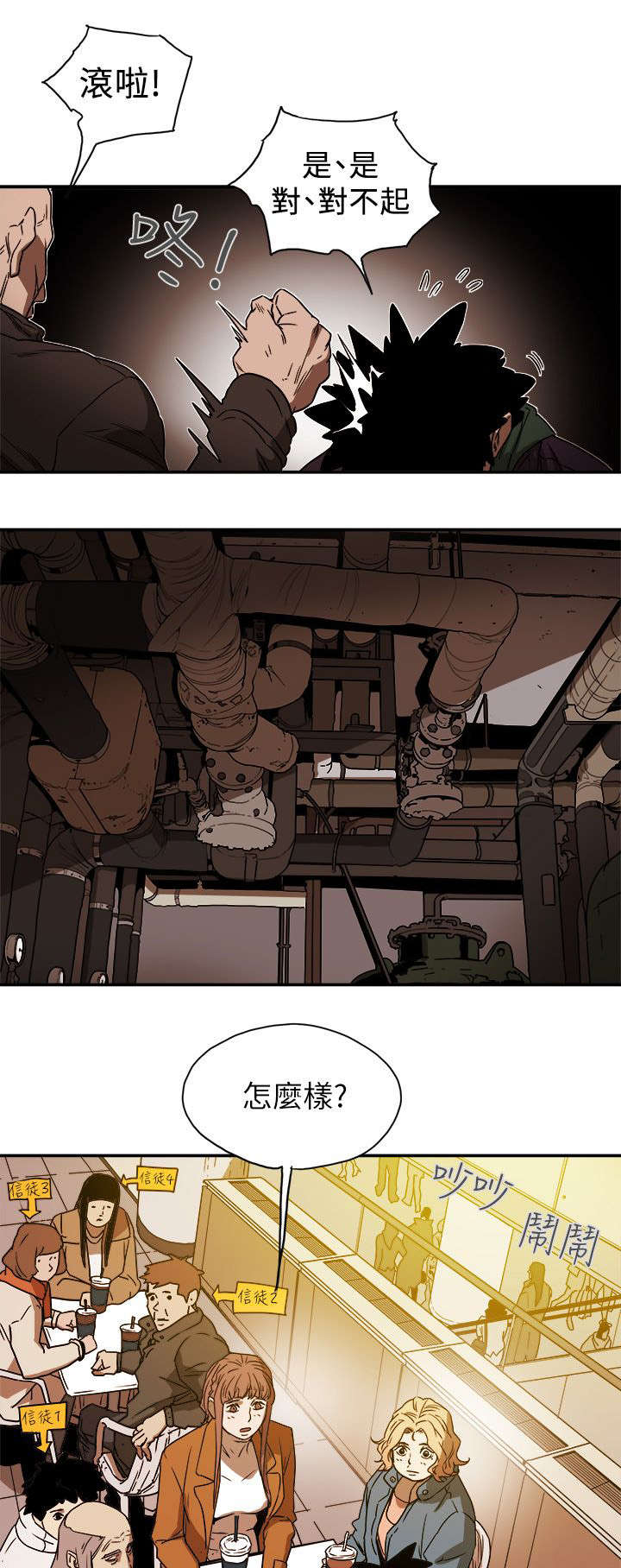 温柔欺骗漫画,第95章：护送1图