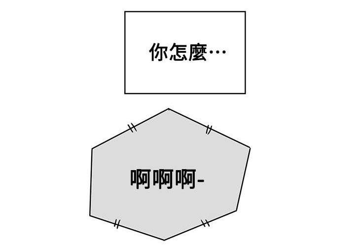 温柔陷阱电视剧漫画,第92章：演讲2图