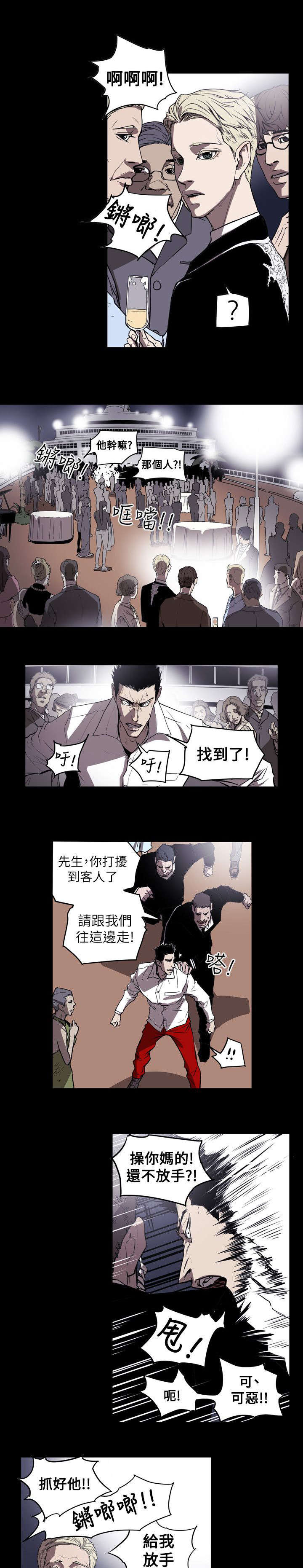 温柔的骗局全漫画完结了吗漫画,第51章：起始1图