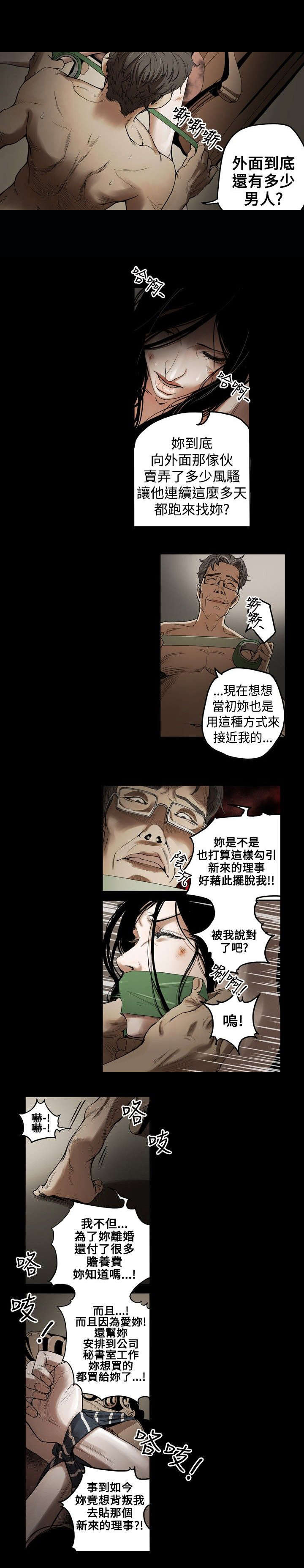 温柔的骗局韩漫漫画,第1章：姜多莉、赵希冬1图