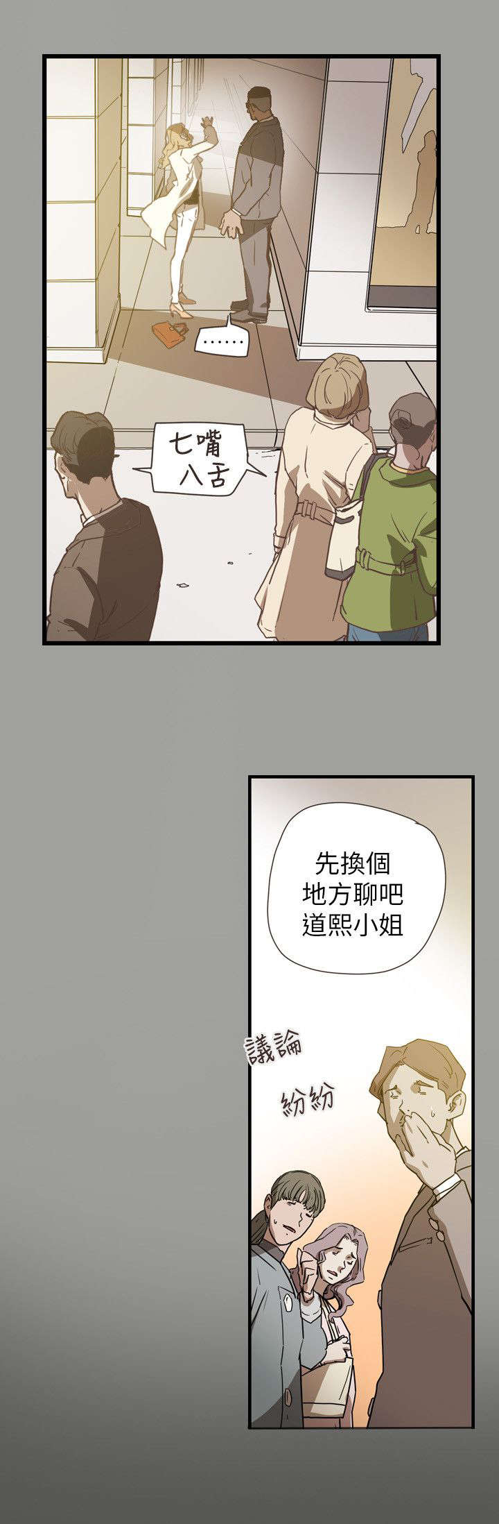 网络上温柔的陷阱语句漫画,第60章：不安1图