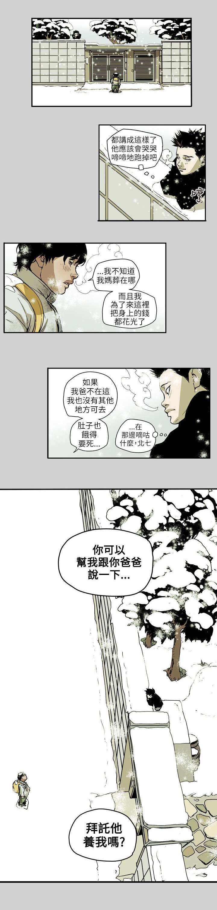 温柔的背叛电视剧全集免费观看漫画,第66章：林1图