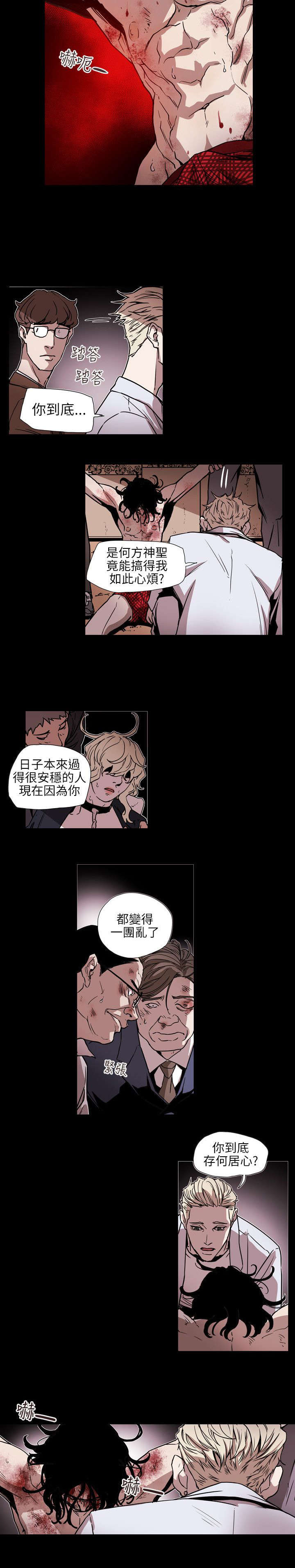 温柔欺骗漫画,第63章：出手2图