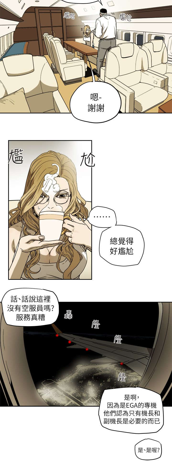 温柔的骗局全漫画完结了吗漫画,第105章：真可爱2图