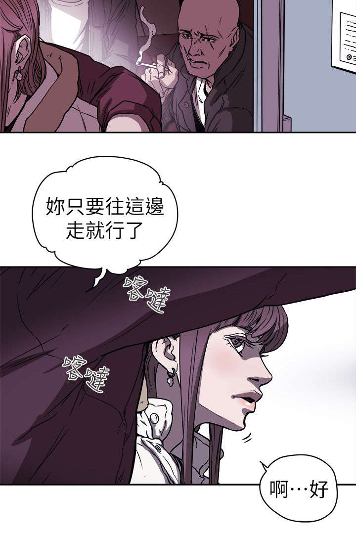 温柔的背叛免费完整版电视剧全集漫画,第98章：找个女人2图