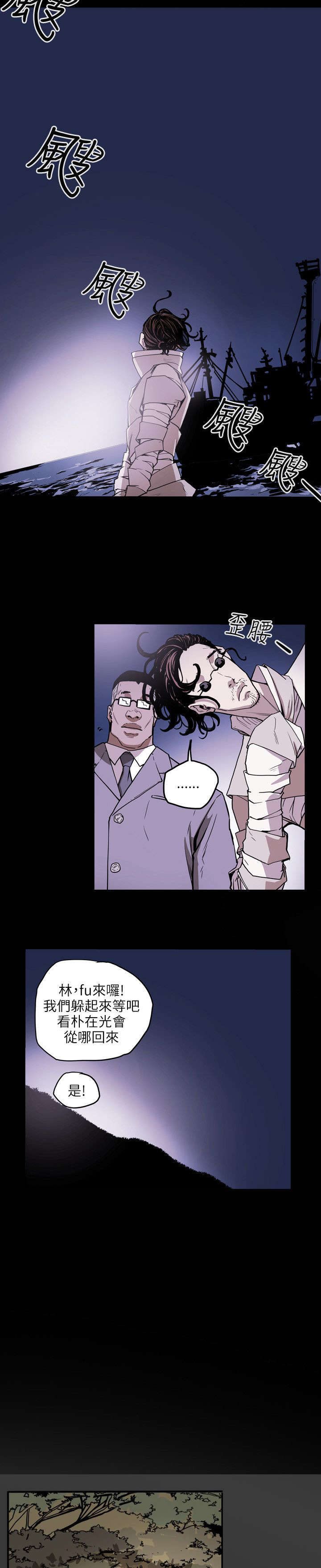 温柔的背后下海红蜘蛛漫画,第22章：铺网2图