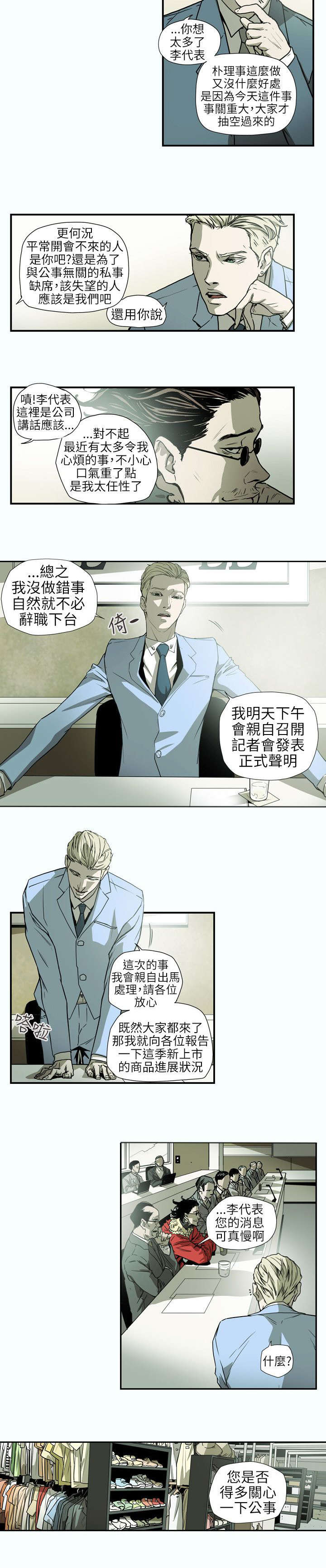 温柔的背叛电视剧全集免费观看漫画,第61章：发现1图