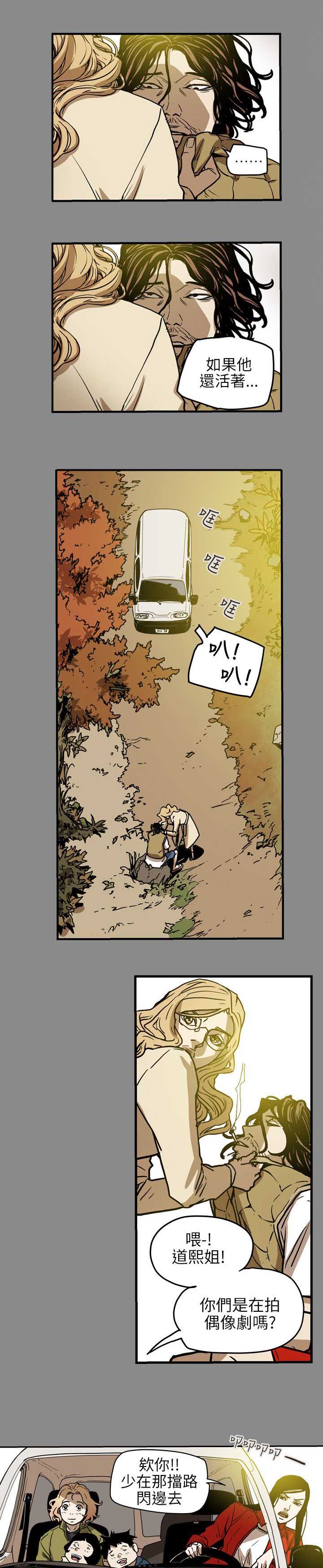 温柔的骗局漫画,第69章：仙人跳1图
