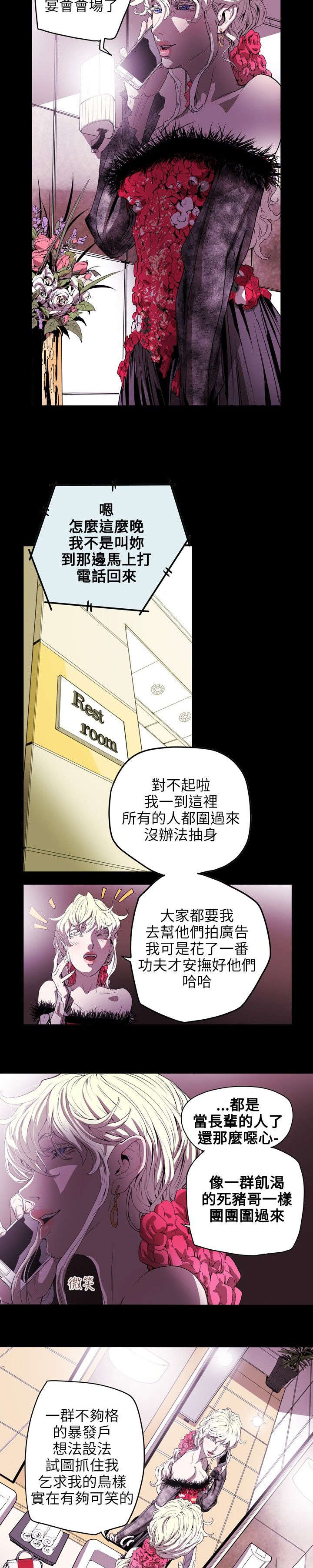 温柔的背叛免费完整版电视剧全集漫画,第37章：晚宴1图