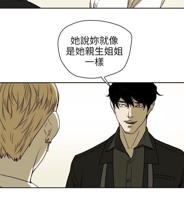 温柔的骗局漫画,第77章：接触2图