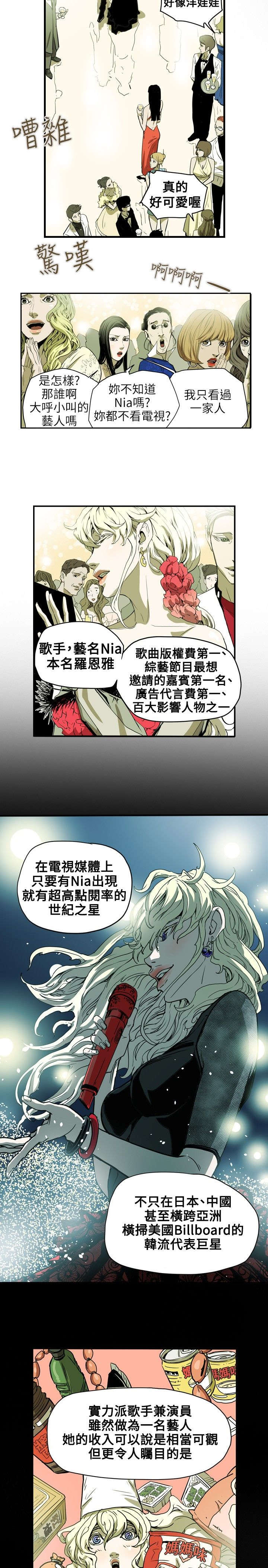 温柔的诱惑小妈是谁扮演的漫画,第37章：晚宴2图