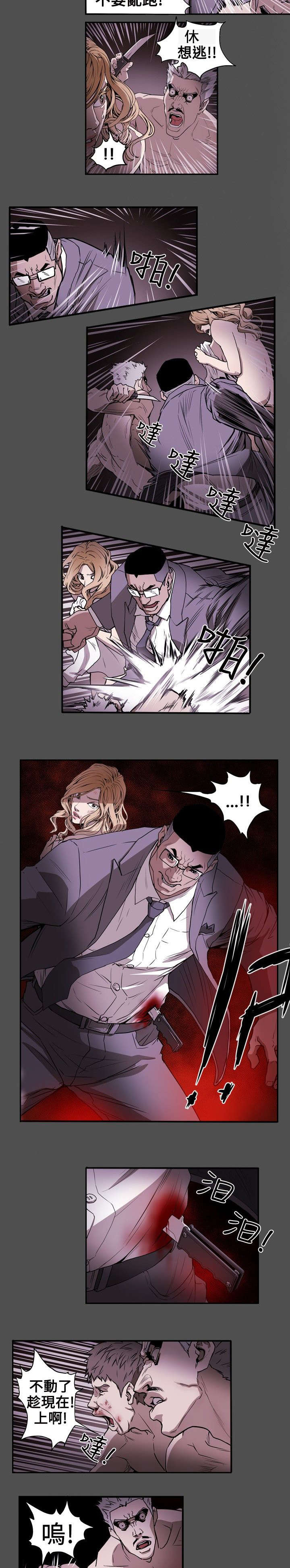 温柔的背后下海红蜘蛛漫画,第7章：集结2图