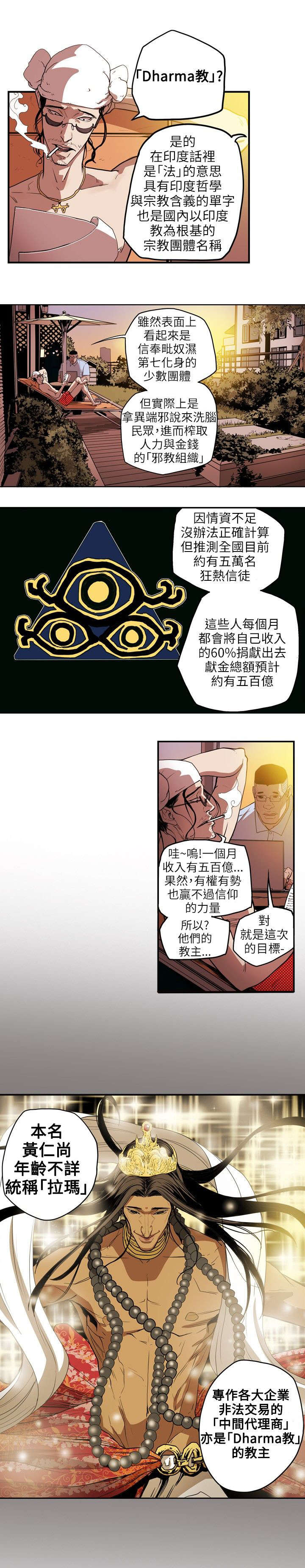 温柔的粟瑶漫画,第30章：拉玛2图