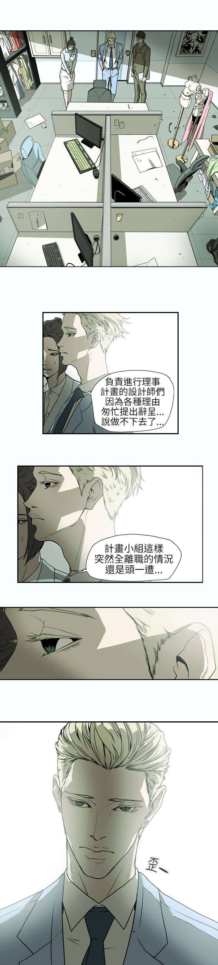 温柔的背叛电视剧全集免费观看漫画,第61章：发现2图