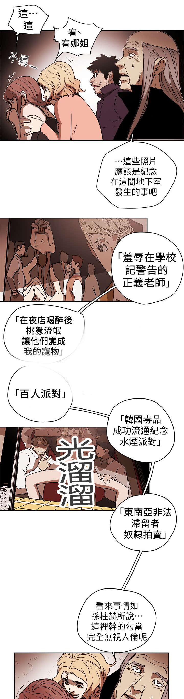 温柔的诱惑小妈是谁扮演的漫画,第100章：令人作呕1图