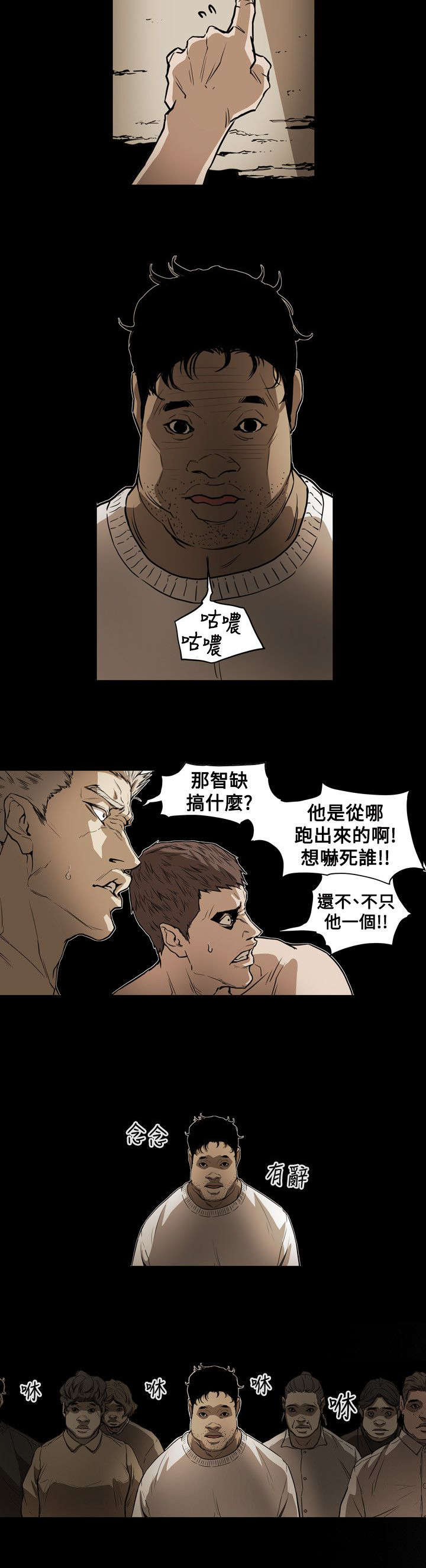 温柔的骗局韩漫漫画,第53章：拯救2图