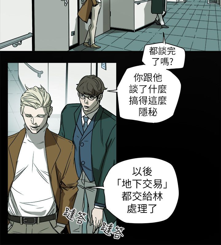 温柔的骗局韩漫漫画,第82章：交谈2图