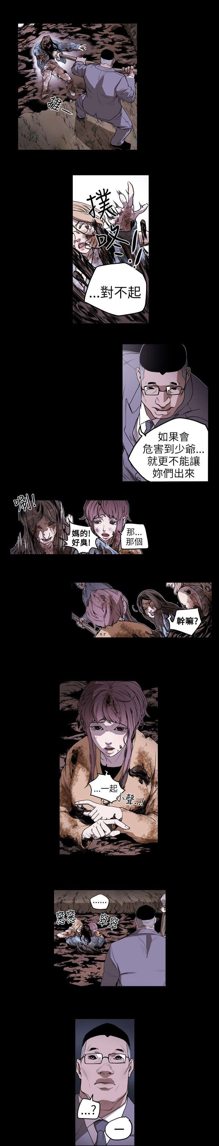 温柔的骗局韩漫漫画,第9章：拍卖2图