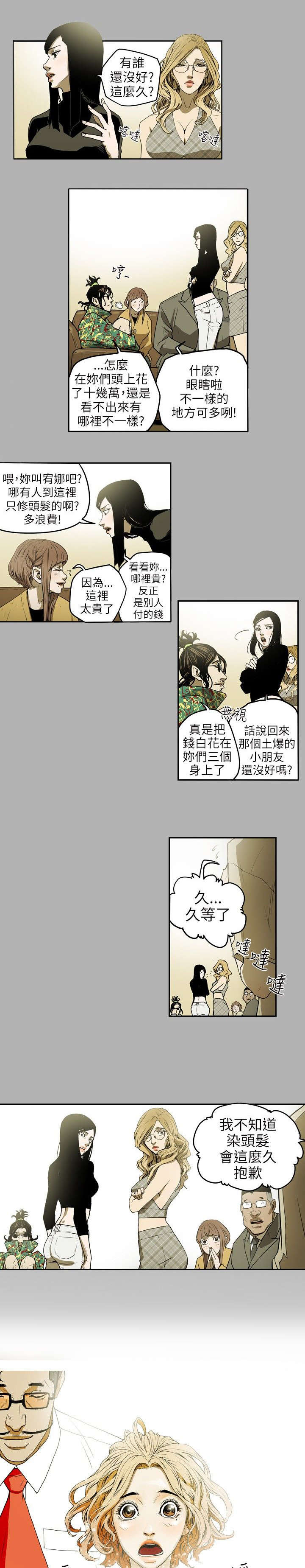 温柔的背叛电视剧全集免费观看漫画,第8章：准备2图