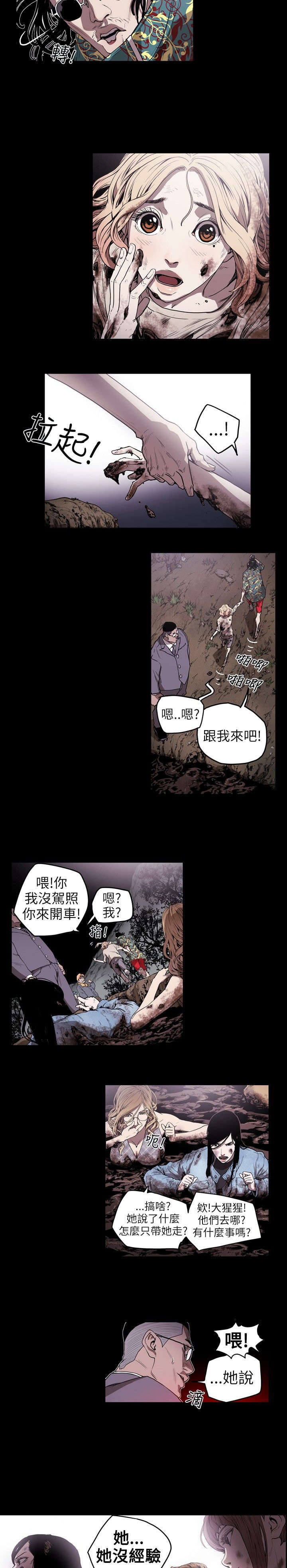 温柔的背叛电视剧全集免费观看漫画,第9章：拍卖2图