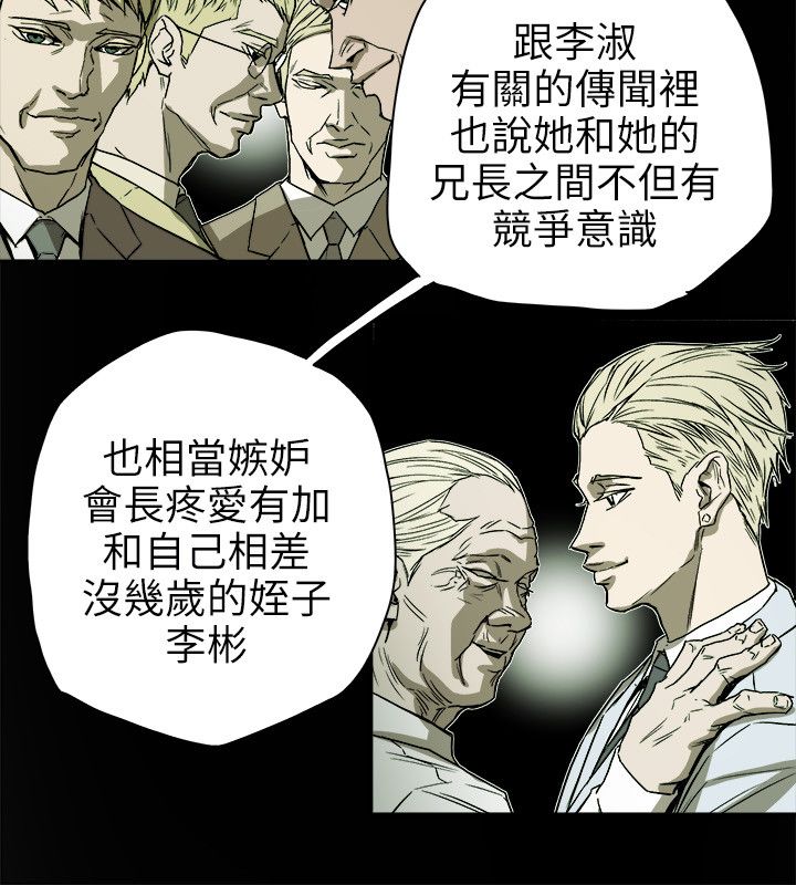 温柔的背后下海红蜘蛛漫画,第75章：李淑1图